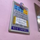 제일분식