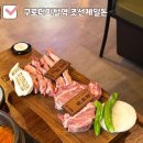 조선제일돈 | 구로디지털역 근처 고기집 조선제일돈 1,2층 보유 회식 추천