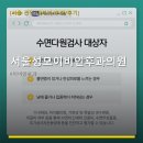 서울성모이비인후과의원 네이버블로그