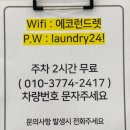 에코운동화이불빨래방 네이버블로그