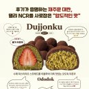 1627 | [인도주재원] 인도에서 두쫀쿠 영접! (D+1627)