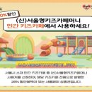아이와키즈카페