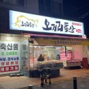 오거리축산