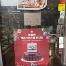 파리바게뜨봉천역점