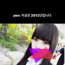 POV : 지금은 2012년 입니다. 이미지