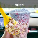 해피주키