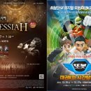 제155회 정기연주회 ‘헨델, 메시아‘ 이미지