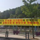 수서동주민센터 헤럴드경제