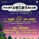 이야기사운드파크 네이버블로그