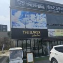 더벙커골프아카데미