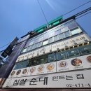 백소정강동 | [둔촌] 백소정 돈까스 마제소바 키소카레 냉소바 연어냉소바 맛집