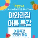 야와라짐 이미지