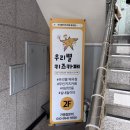 광주 매곡동 대형무인키카 우리별키즈파티룸 매곡점 후기