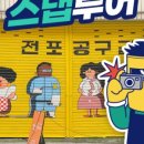 주식회사 가고투어