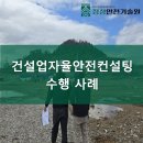 정성안전컨설팅