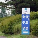 레포츠공원축구장 네이버블로그