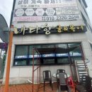 바다향굴&복어 네이버블로그