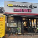 치킨포차 언양점 이미지