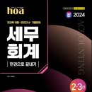 세무회계셈