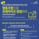 쿱차이즈