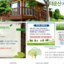 대운산자연휴양림 이미지