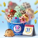 배스킨라빈스31 이미지