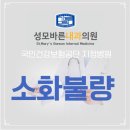 성모바른내과의원 이미지
