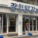 천호닭갈비 이미지