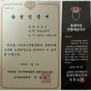사단법인 문장원기념사업회 이미지