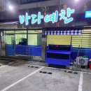 바다예찬 | 바다예찬 수원 인계동맛집 후기평!!