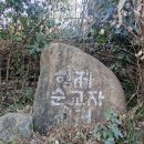 조씨 형제 순교자 묘 이미지