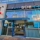 참다온약국 이미지