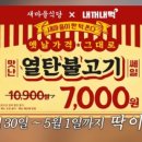 새마을식당부평역점 이미지