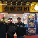 솔밭갈비 - 고양시 일산동구 고봉로819번길 95 | 솔밭갈비