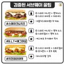 서브웨이 이미지