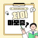 전주이든치과의원 이미지