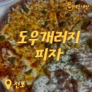 히든개러지 | 웨이팅 필수 Hip한 피자 파스타 감튀 맛집 전포 도우개러지🍕 내돈내산 후기