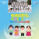 김포소년소녀합창단 정기연주회 이미지