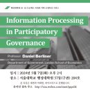 [서울대 소식] SNU 캘린더 | [10-10 Project] Information Processing in Participatory 이미지