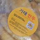 기태식품