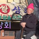 역전상회 이미지