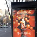 글라스코트안경 | [서울 뮤지컬] 내돈내산 센과치히로의 행방불명 오리지널 투어 2층 A블록 5열 시야 및 웨이팅 후기