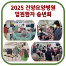 건양요양병원 이미지