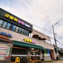 고로치통닭 - 수원시 팔달구 수원천로 292 | 고로치통닭