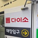 청우빌딩 | 내돈내산 다이소 과자 추천 &lt;청우 미니웨하스 딸기맛&gt;