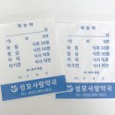 성모사랑 약국 이미지