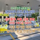 강원주유소세차장 이미지