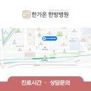 해조한의원 이미지