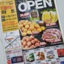 이플러스마트 이미지