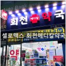 땡큐약국 이미지